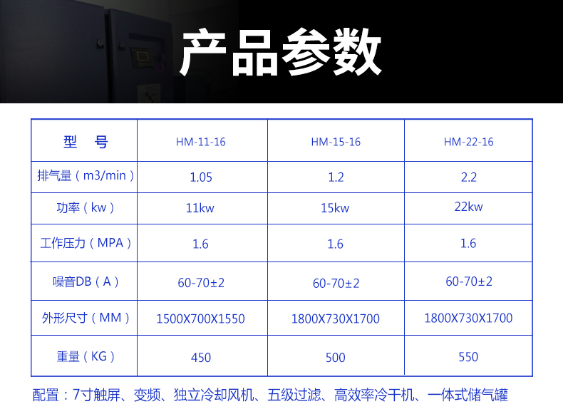 37KW16公斤大型撬裝空氣動(dòng)力站(圖3)