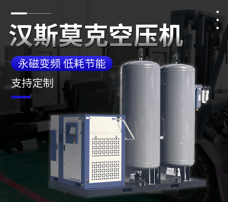 45KW16公斤大型撬裝空氣動力站(圖1)